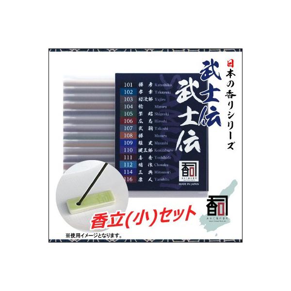 WĤ m` ()Zbg iLj [14{Zbgi14Fe1{j]   Y A} N[[V Incense aroma ysz