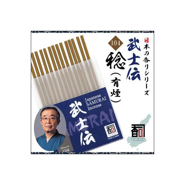 WĤ m` 104 - iLj [14{]   Y A} N[[V Incense aroma ysz