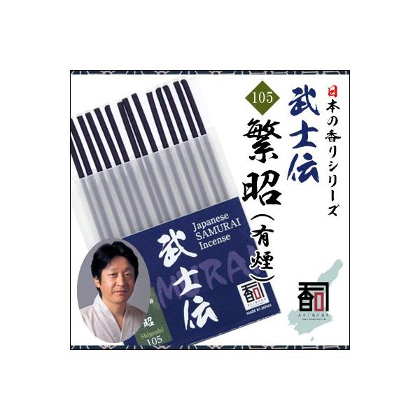 WĤ m` 105 - ɏiLj [14{]   Y A} N[[V Incense aroma ysz