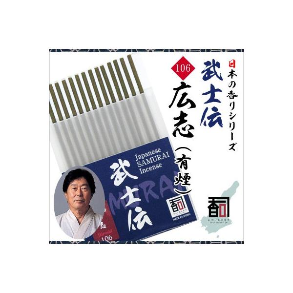 WĤ m` 106 - LuiLj [14{]   Y A} N[[V Incense aroma ysz