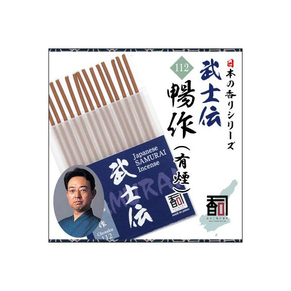 WĤ m` 112 - iLj [14{]   Y A} N[[V Incense aroma ysz