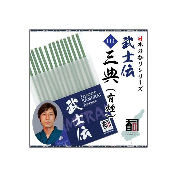 WĤ m` 114 - OTiLj [14{]   Y A} N[[V Incense aroma ysz