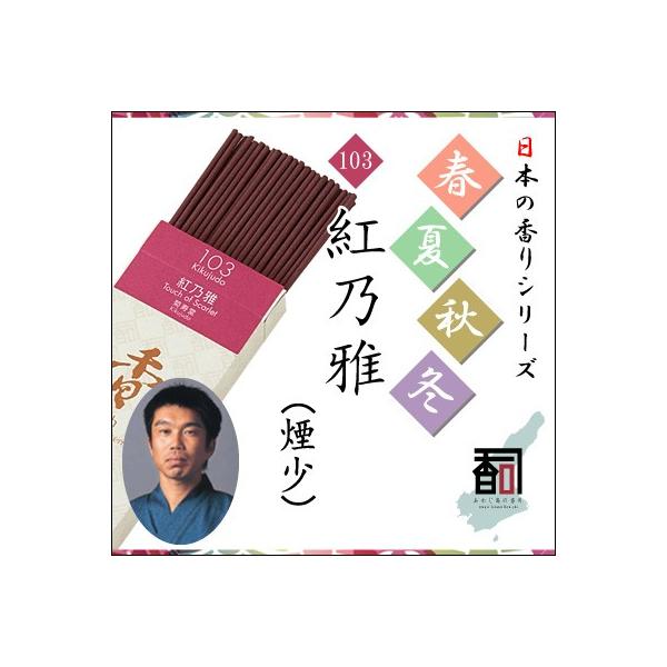 WĤ tďH~ 103 - gTij [30g]   Y A} N[[V Incense aroma ysz