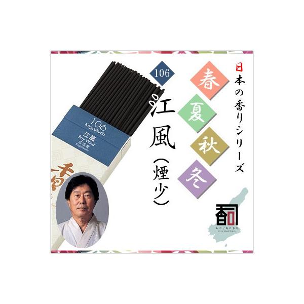 WĤ tďH~ 106 - ]ij [30g]   Y A} N[[V Incense aroma ysz