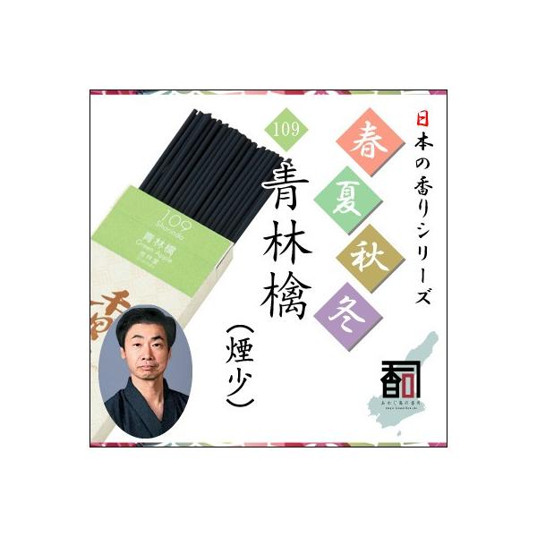 WĤ tďH~ 109 - ьij [30g]   Y A} N[[V Incense aroma ysz