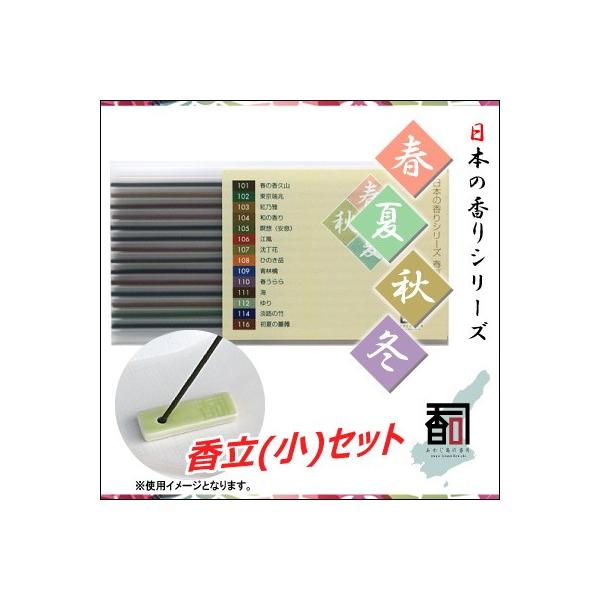 WĤ tďH~ ()Zbg [14{Zbgi14Fe1{j]   Y A} N[[V Incense aroma ysz