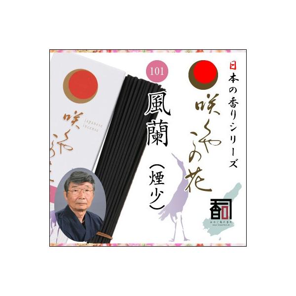 WĤ 炭₱̉ 101 - ij [65g]   Y A} N[[V Incense aroma ysz