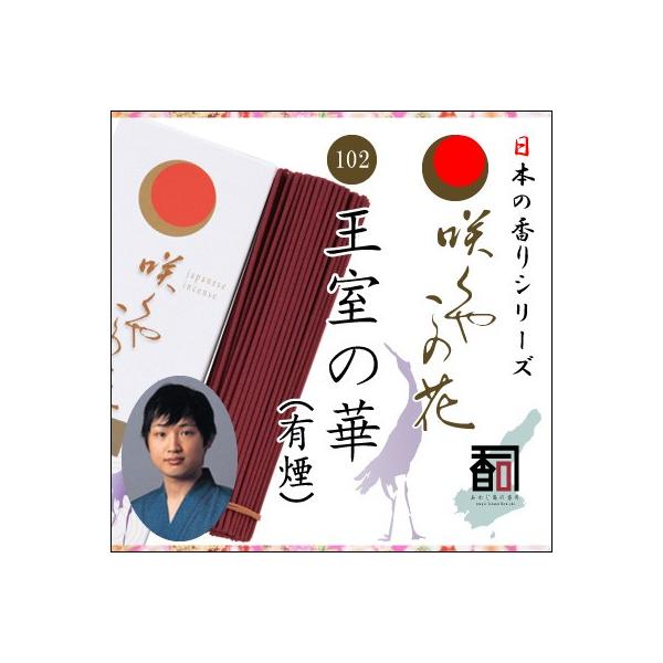 WĤ 炭₱̉ 102 - ̉؁iLj [65g]   Y A} N[[V Incense aroma ysz