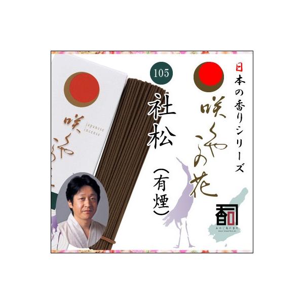 WĤ 炭₱̉ 105 - miLj [65g]   Y A} N[[V Incense aroma ysz