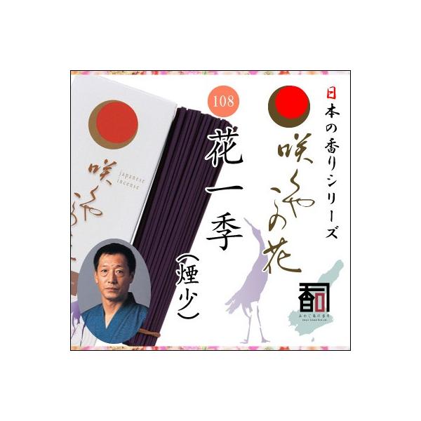 WĤ 炭₱̉ 108 - ԈGij [65g]   Y A} N[[V Incense aroma ysz