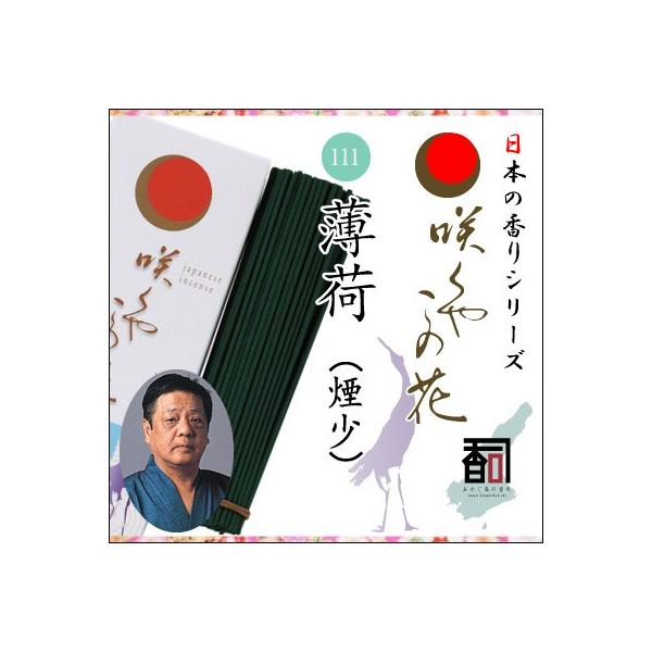 WĤ 炭₱̉ 111 - ׁij [65g]   Y A} N[[V Incense aroma ysz