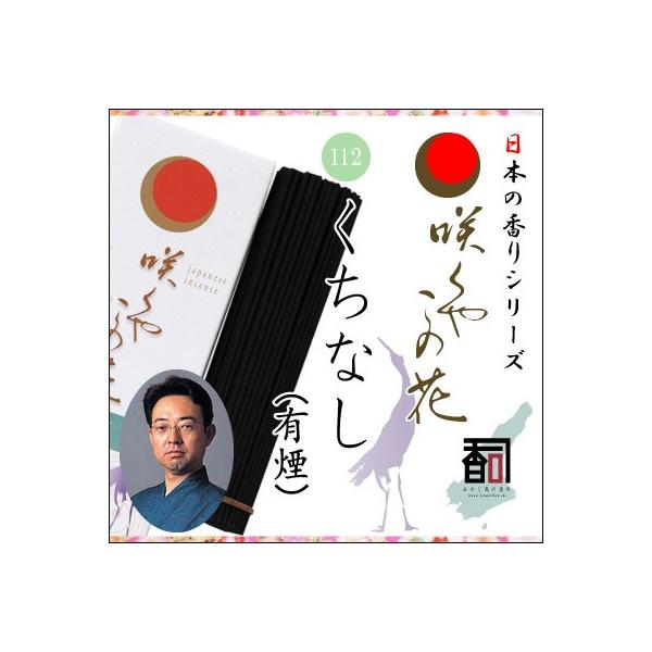 WĤ 炭₱̉ 112 - ȂiLj [65g]   Y A} N[[V Incense aroma ysz