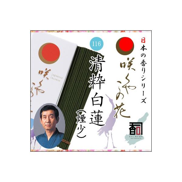 WĤ 炭₱̉ 116 - @ij [65g]   Y A} N[[V Incense aroma ysz