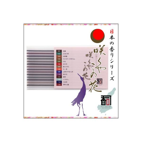 WĤ 炭₱̉ [14{Zbgi14Fe1{j]   Y A} N[[V Incense aroma ysz
