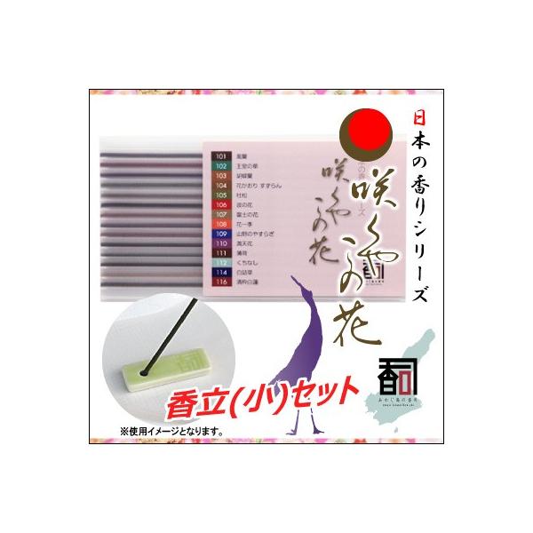 WĤ 炭₱̉ ()Zbg [14{Zbgi14Fe1{j]   Y A} N[[V Incense aroma ysz