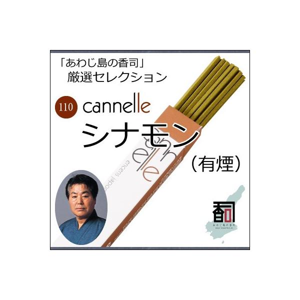 WĤ IZNV 110 - ViiLj [30{]   Y A} N[[V Incense aroma ysz