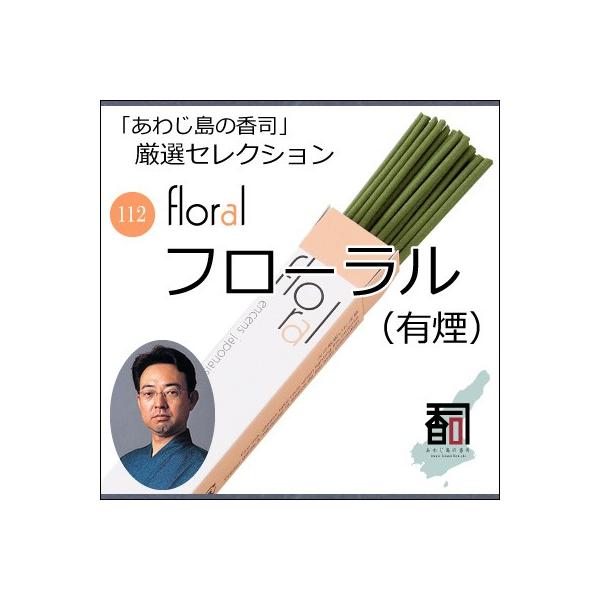 WĤ IZNV 112 - t[iLj [30{]   Y A} N[[V Incense aroma ysz