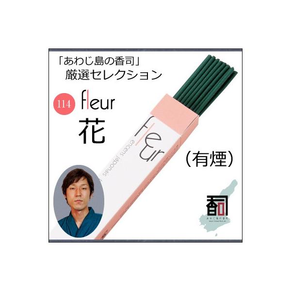 WĤ IZNV 114 - ԁiLj [30{]   Y A} N[[V Incense aroma ysz