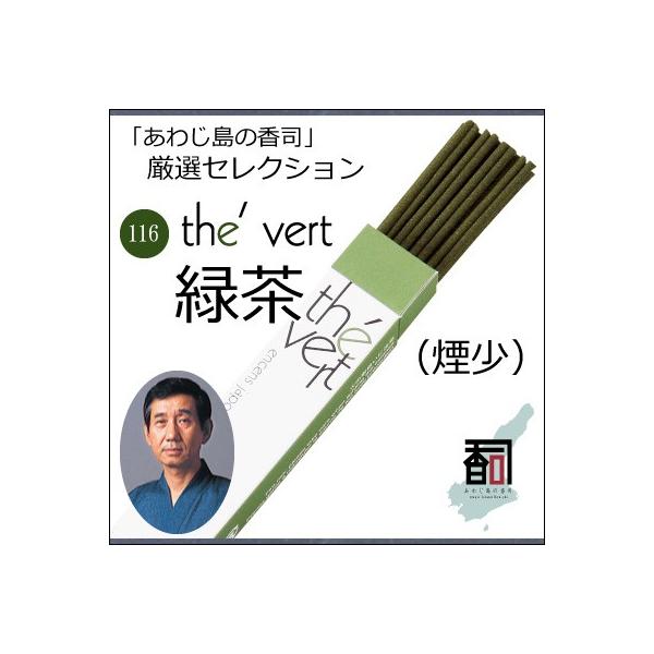 WĤ IZNV 116 - Βij [30{]   Y A} N[[V Incense aroma ysz