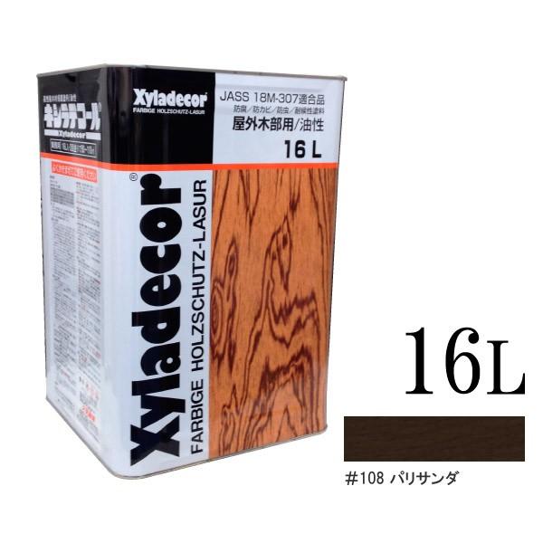 送料無料】 ☆期間限定☆ベロ付き（塗料缶の注ぎ口用具 