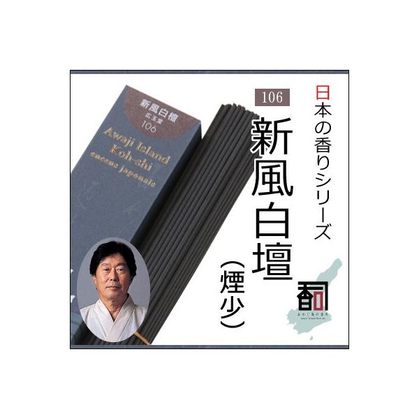 WĤ {̍ 106 - Vdij [40g] EA}EN[[VEincenseEaroma ysz