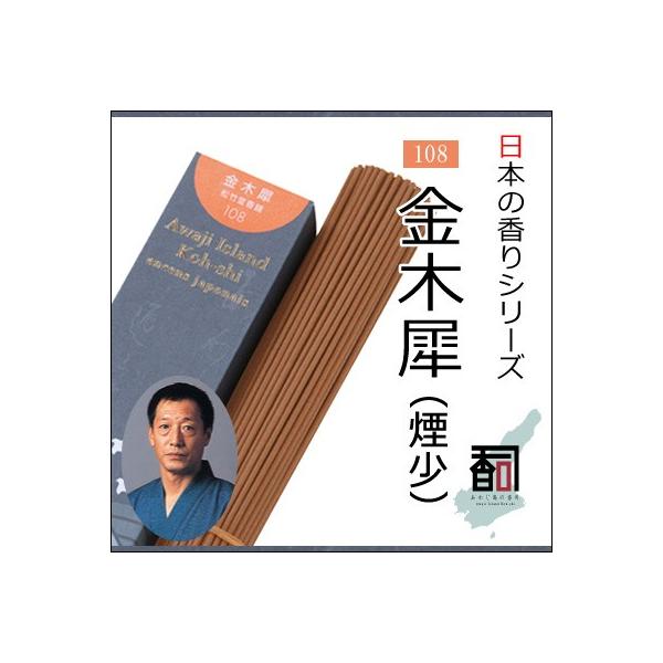 WĤ {̍ 108 - ؍ҁij [40g] EA}EN[[VEincenseEaroma ysz