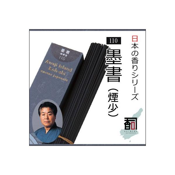 WĤ {̍ 110 - nij [40g] EA}EN[[VEincenseEaroma ysz