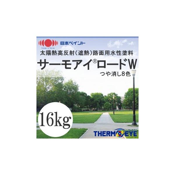 ニッペ　サーモアイシーラー 楽天市場】【送料無料】 ニッペ サーモアイシーラー [15kgセット