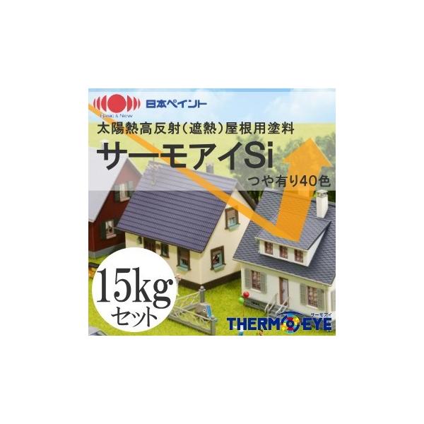 日本ペイント サーモアイsiの人気商品・通販・価格比較 - 価格.com 日本ペイント サーモアイsiの人気商品・通販・価格比較 - 価格.com