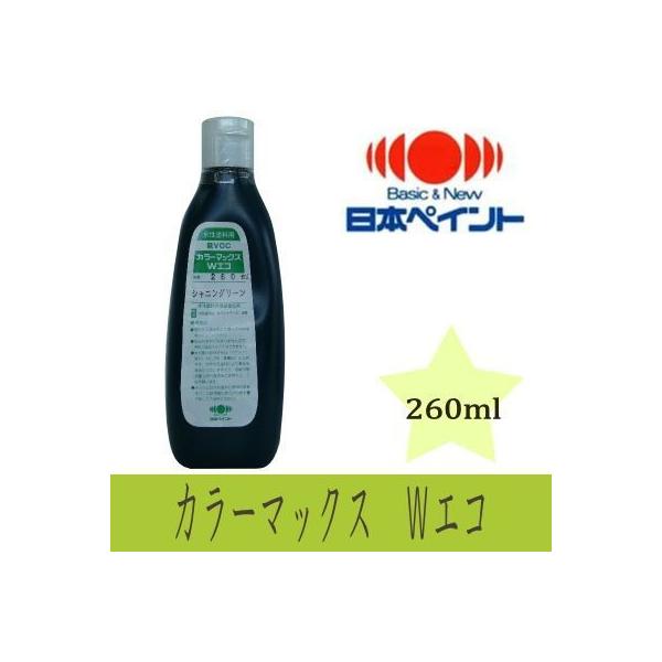 ニッペ カラーマックスWエコ シャニングリーン [260ml] 日本ペイント