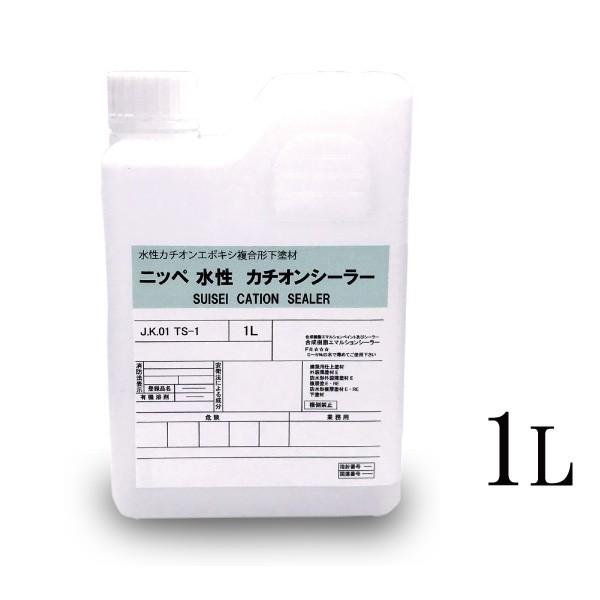 【弊社小分け商品】 ニッペ 水性カチオンシーラー ホワイト [1L] 日本ペイント