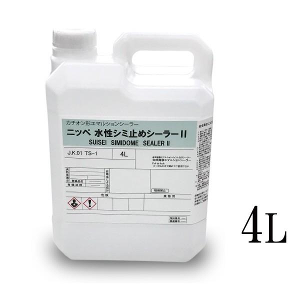 弊社小分け商品】 ニッペ 水性シミ止めシーラー2 ホワイト [4L