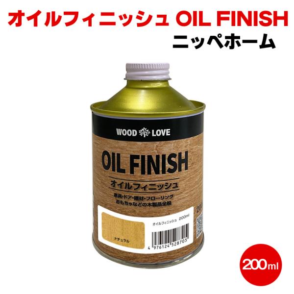 ICtBjbV OIL FINISH 200ml jbyz[ DIY Ƌ F XeC hA ؐi ی