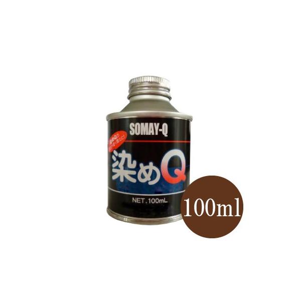 戦前 ガラス瓶 まとめて 9点 キンカン クレオソート丸 染料 染めQ原色 マルーン 全28色 100ml スプレーガン専用 布 を 染める 染料