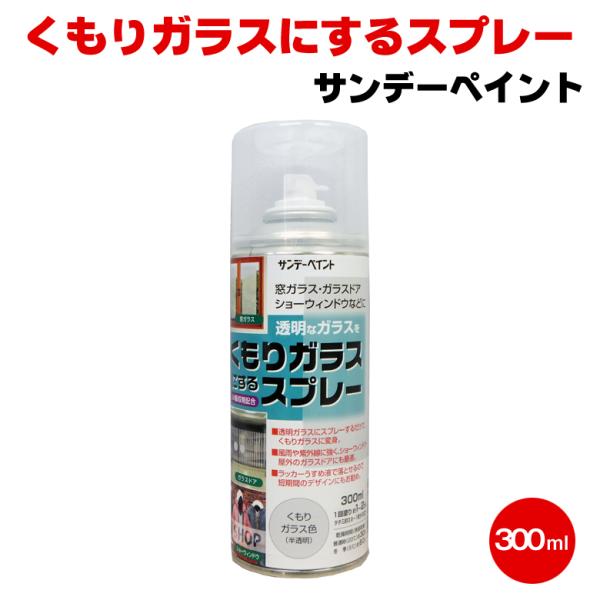 KXɂXv[ 300ml Tf[yCg KX hA  V[EBhE X eig Cxg