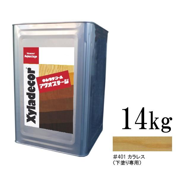 送料無料】 キシラデコール アクオステージ 401 カラレス (無色