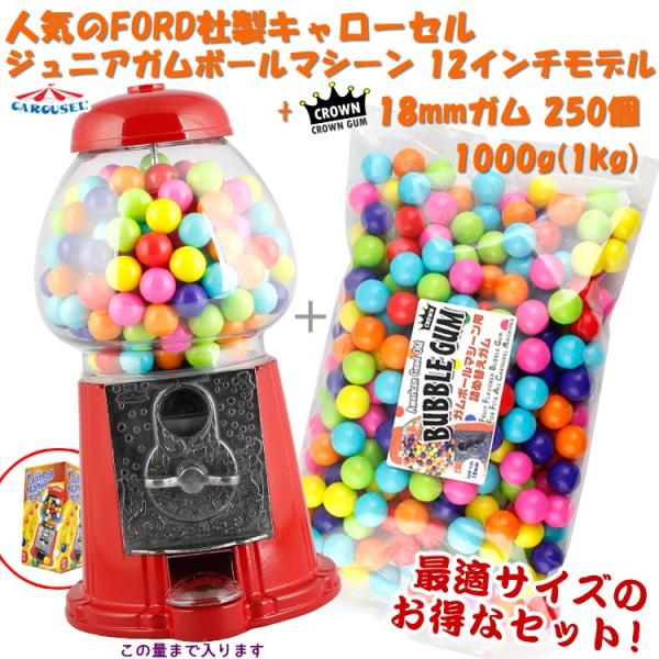 フォード社製キャローセル ジュニアガムボールマシーン 12インチ Crownガム詰替え 250個入り のお得セット アメリカ雑貨 A008s2 アメリカン雑貨colour Yahoo 店 通販 Yahoo ショッピング