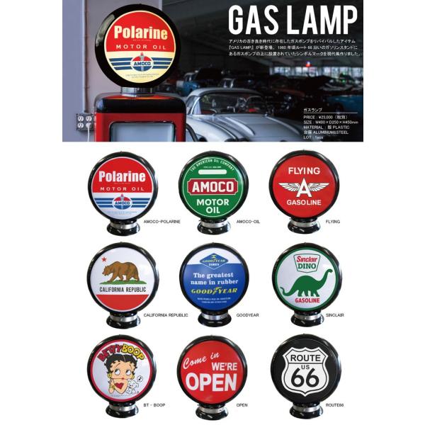 ガスランプ Sinclair DINO GASOLINE ガソリン給油機 ガソライト ライト レトロ 照明 アメリカ雑貨 アメリカン雑貨