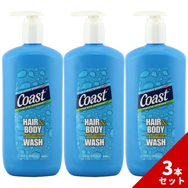 Coast COAST コースト ヘアー&ボディウォッシュ クラシック Coast COAST コースト ヘアー&ボディウォッシュ クラシック