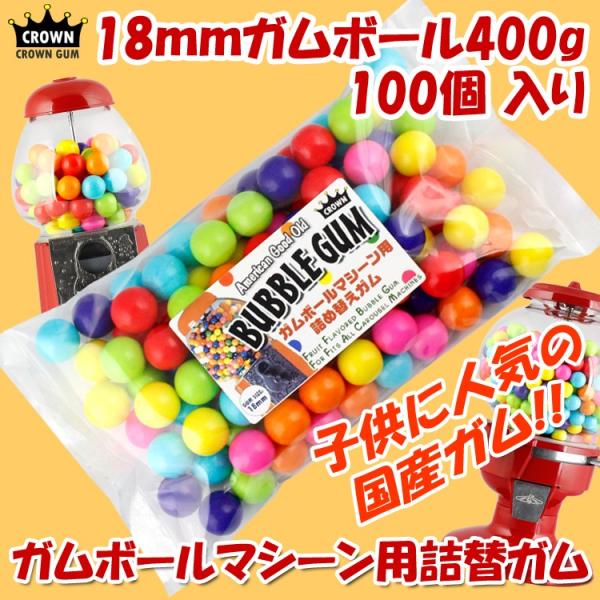 ガム 詰め替え 美味しい Crown ガムボールマシーン用詰替えガム 18mm玉 100個入り 約400g バブルガム 国産 日本製 アメリカ雑貨 アメリカン雑貨 Buyee Buyee Japanese Proxy Service Buy From Japan Bot Online