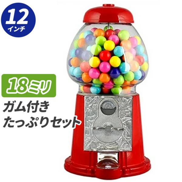 【マシンスペック】商品名：アメリカンクラシック ガムボールマシーン 12インチ（29センチ）サイズ：高さ29×幅15.5×奥行き16.5cm素材：ガラス、スチール【付属ガムスペック】商品名：クラウン ガムボールマシーン用詰め替えガム（フーセ...