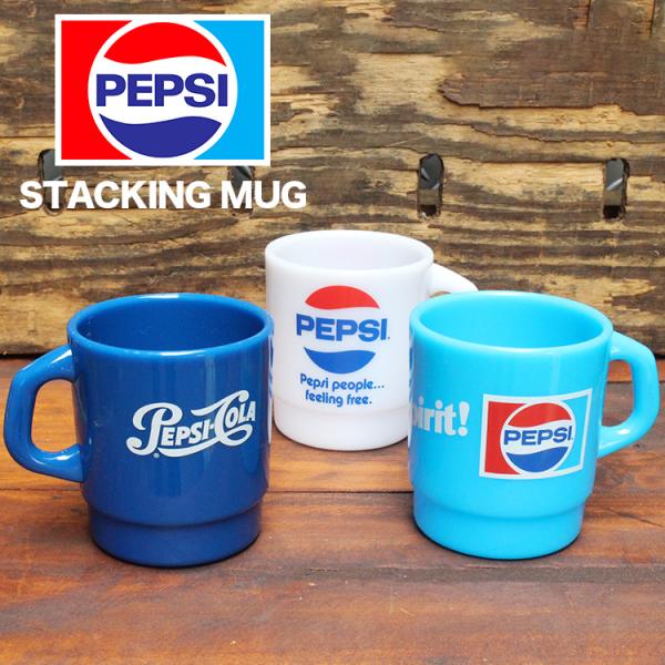 マグカップ スタッキングマグ PEPSI ペプシ 高さ92×直径82mm プラスチック製 積み重ね可能 食器 おしゃれ アメリカ雑
