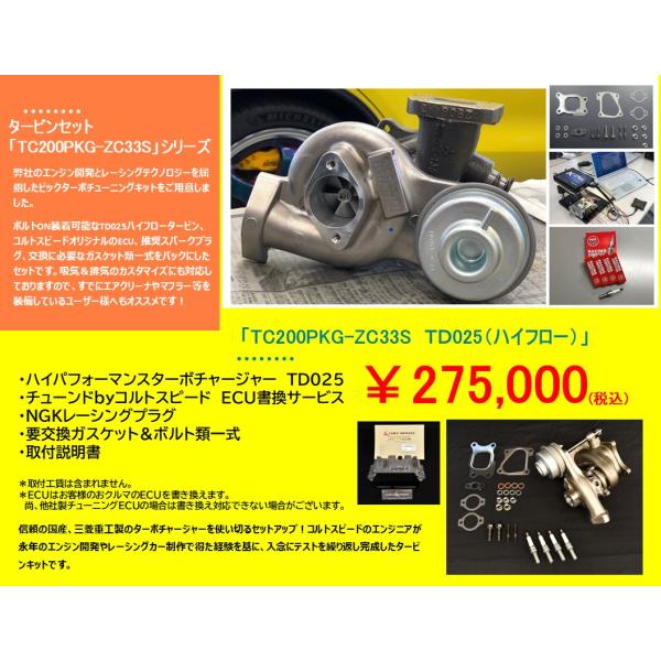 colt-speed_csdtd025-331
