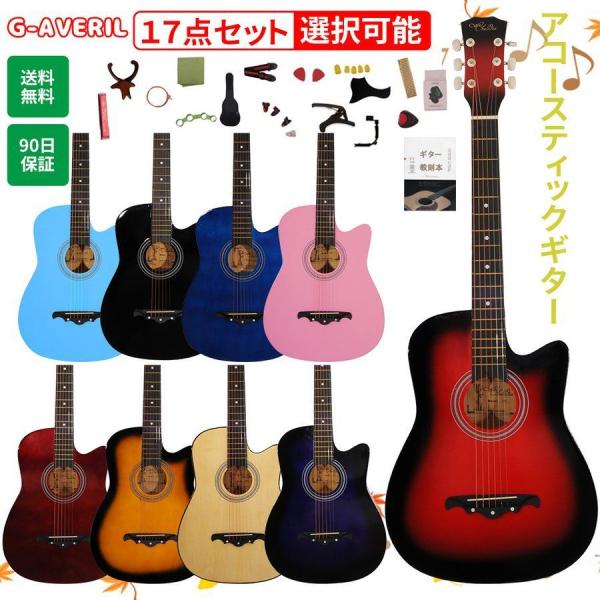 数量限定セール  VFG-01アコースティックギター 初心者 セール 美品 1式セット 入門 アコースティックギター
