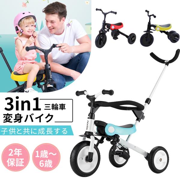 1年品質保証 子供用三輪車 おりたたみ 手押し棒付き 3way キッズバイク おしゃれ おもちゃ 乗り物 幼児用 かじとり 自転車 おもちゃ 乗用玩具 軽量 プレゼント Buyee Buyee Japanese Proxy Service Buy From Japan Bot Online