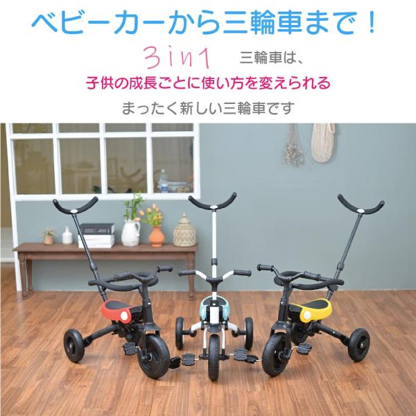 1年品質保証 子供用三輪車 おりたたみ 手押し棒付き 3way キッズバイク おしゃれ おもちゃ 乗り物 幼児用 かじとり 自転車 おもちゃ 乗用玩具 軽量 プレゼント Buyee Buyee Japanese Proxy Service Buy From Japan Bot Online