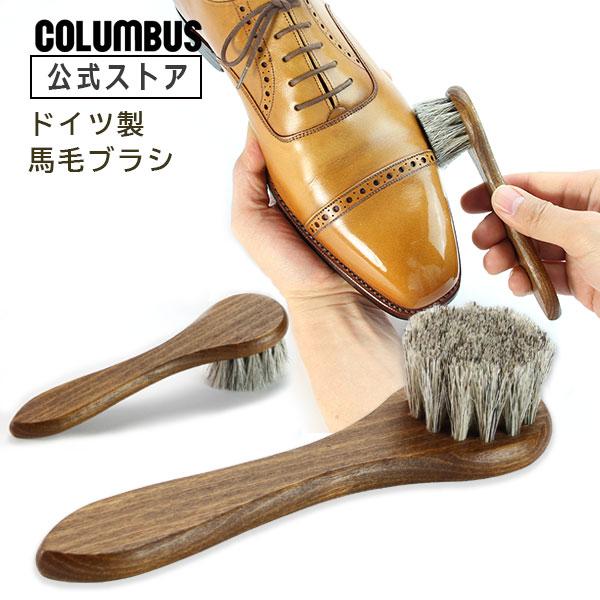 靴用の馬毛ブラシ（ドイツ製）(ハンドタイプ)です。 シューズ ハンドタイプ シューズブラシ シューズケア