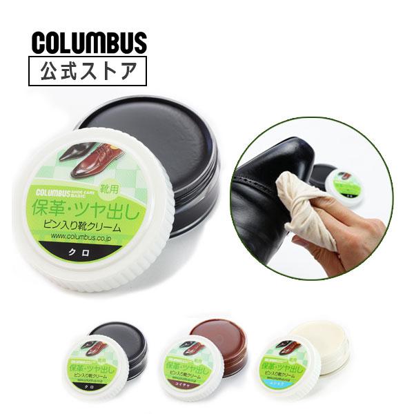 ツヤ革靴に保革及びツヤ出し、補色効果を与えるビン入り靴クリーム・靴墨です。　45g靴クリーム シューケア 靴磨き 革靴 ビズネスシューズ パンプス お手入れ 光沢 ツヤ