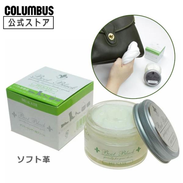 他サイト： コロンブス ブートブラックシルバーライン BootBlack SILVER LINE デリケートクリーム 55ｇの商品画像