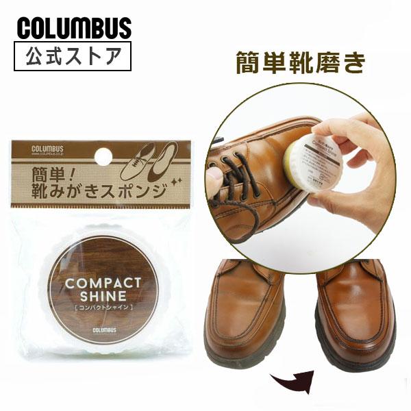 簡単に靴にツヤを出せるスポンジ式スピード靴磨きです。携帯にとても便利な、コンパクトサイズネコポス送料200円　ノベルティ 記念品 時短 簡単 スピード シューシャイン 出がけ